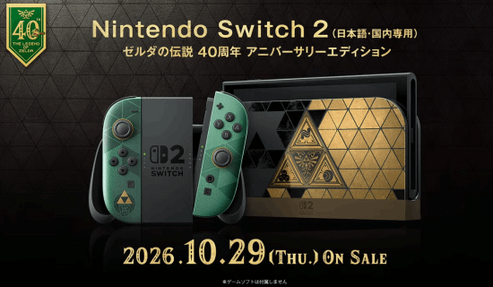 Zelda 40th Anniversary Switch 2 Scalped to Nearly Double Price