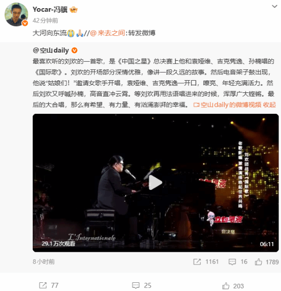 Black Myth Producer Feng Ji Mourns Liu Huan with Iconic Lyric