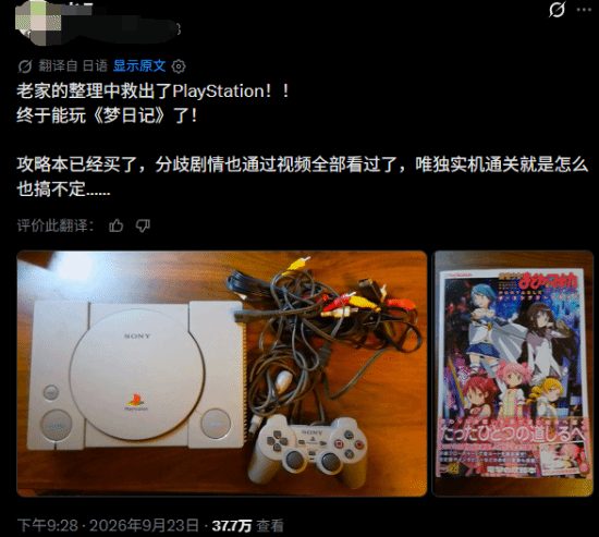Gen Z Gamer Shocked PlayStation Ever Made Handhelds
