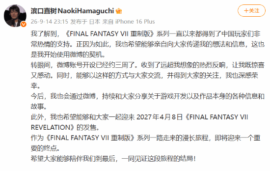 Final Fantasy 7 Remake Director Thanks Chinese Fans on Weibo