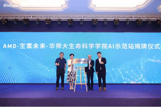 AMD and ECNU Team Up to Bring AI Power to the Lab Bench
