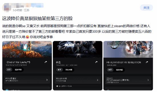 God of War: Laufey's HK Price Cut Puts Third-Party Devs on Notice