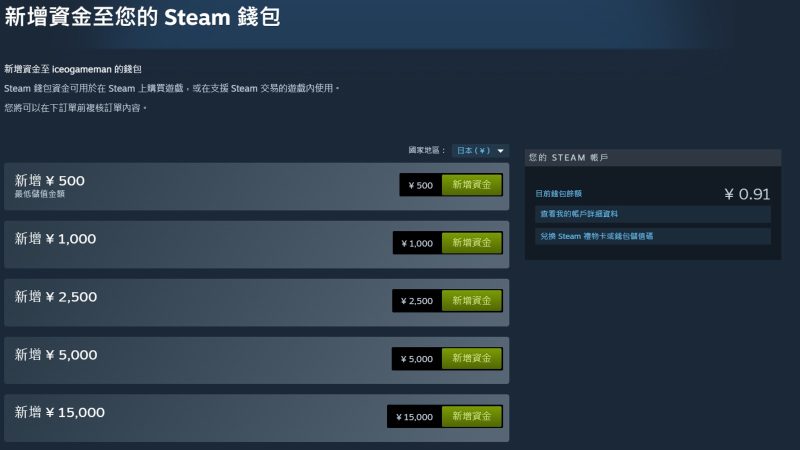 Steam Wallet Funds Expire After 6 Months for Japanese Users