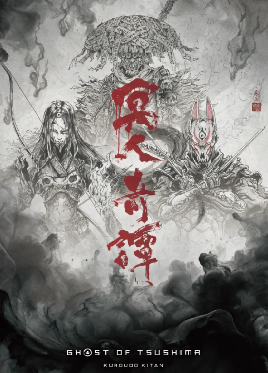 Ghost of Tsushima Anime 'Legends' Officially Lands 2028 Release