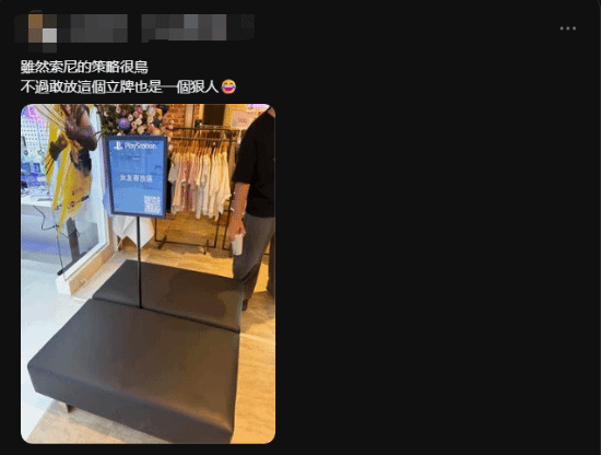 PlayStation Store's 'Girlfriend Drop-Off Zone' Sign Removed After Backlash