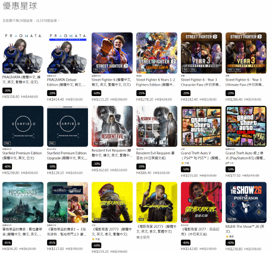 PlayStation Hong Kong Kicks Off Huge Triple Sale Event