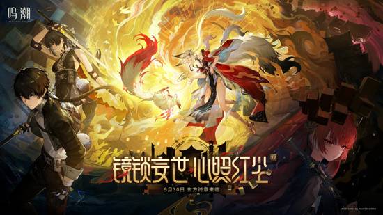 Wuthering Waves 3.7 Review: Kluro's 