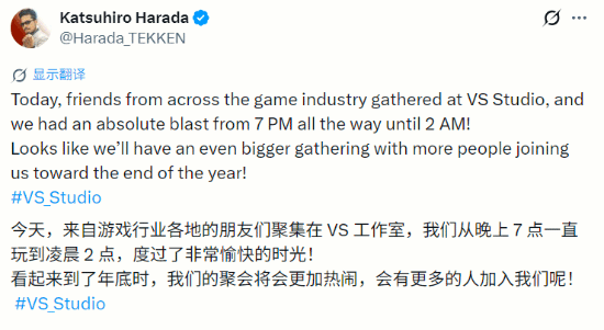 Tekken's Harada Hosts Star-Studded Dev Meetup, Fans Remember Itagaki