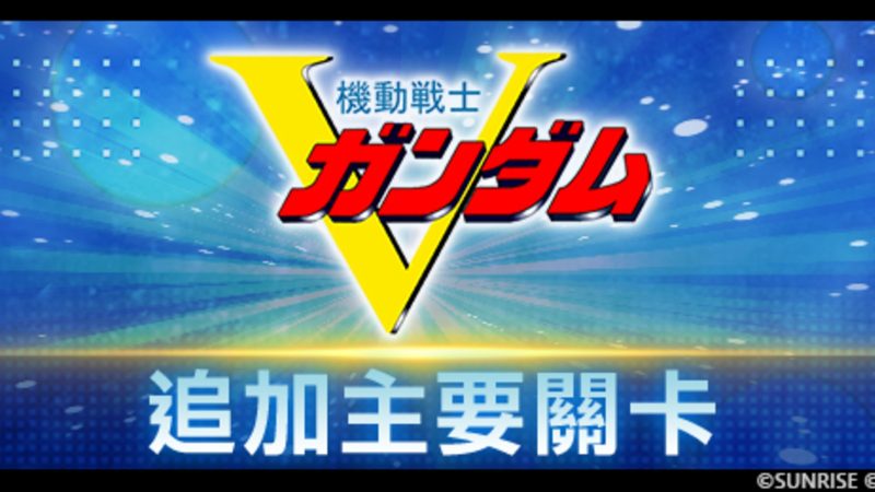 SD Gundam G Generation Eternal Adds Victory Gundam Main Stage and New UR Units