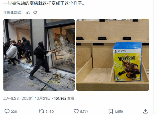 Wolverine Game Roasted: Even French Rioters Wouldn't Steal It