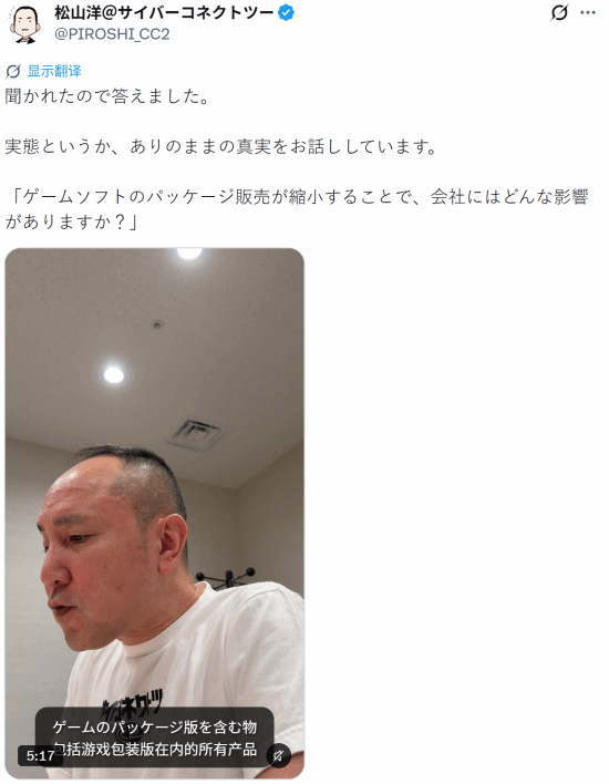 Demon Slayer Dev Backs Sony's Disc-Free Future: 'It's a Win-Win'