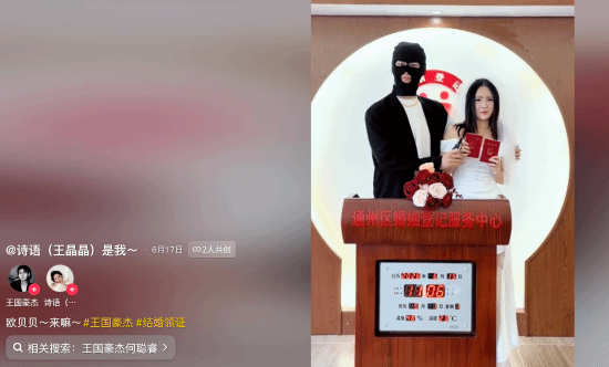 Black Myth: Wukong's Erlang Shen Face Model Gets Married