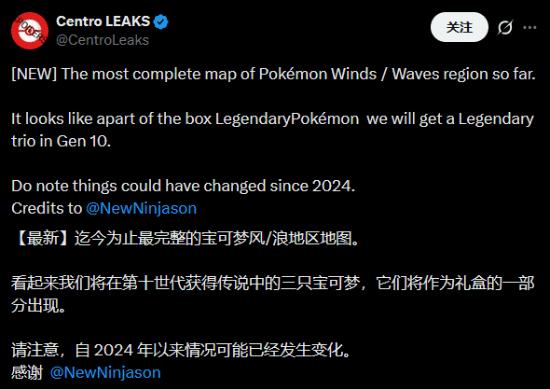 Massive Pokemon Wind/Wave Map Leak Reveals 19 Islands and New Legendaries