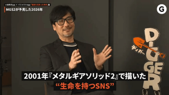 Kojima: Metal Gear Solid 2's Digital Dystopia Is Coming True