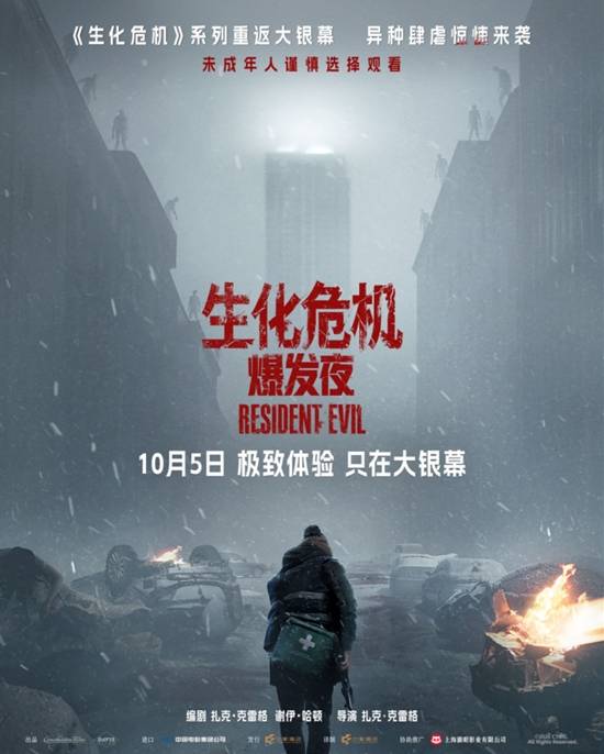 Resident Evil: Night of the Outbreak Hits Theaters Today