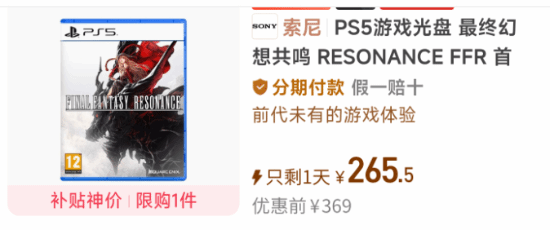 Final Fantasy Tactics-like HD-2D RPG 'Final Fantasy: Resonance' Hits 265 Yuan on PDD