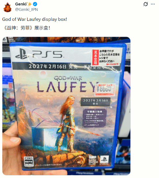 God of War: Laufey Physical Box Spotted — Could Be Series' Last Disc