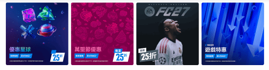 PlayStation Hong Kong Kicks Off Huge Triple Sale Event