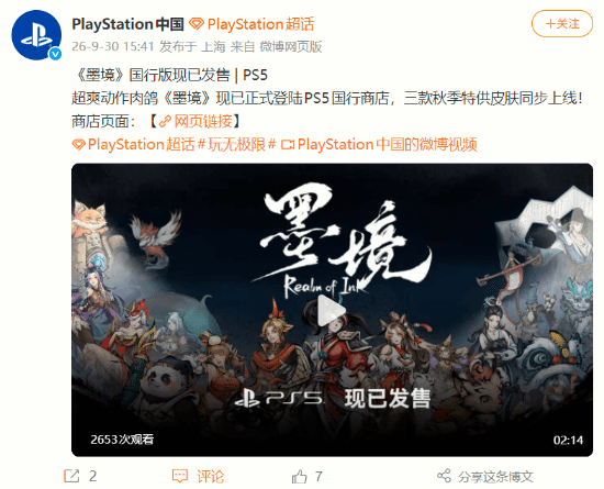 Inkbound-style Roguelike 'Ink Realm' Hits PS5 in China
