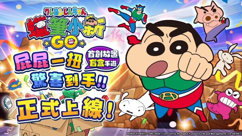 Crayon Shin-chan: GO! Launches With Idle Blind Box Gameplay