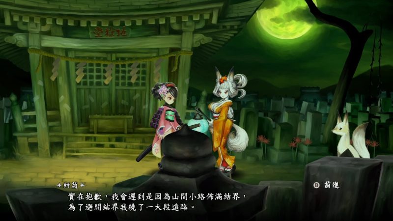 香草社首登Steam!《朧村正怪奇譚》2027年2月發售 老玩家新玩家該注意什麼?