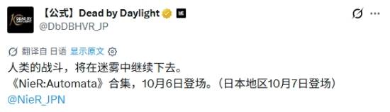 Dead by Daylight x NieR: Automata Crossover Confirmed for October 6