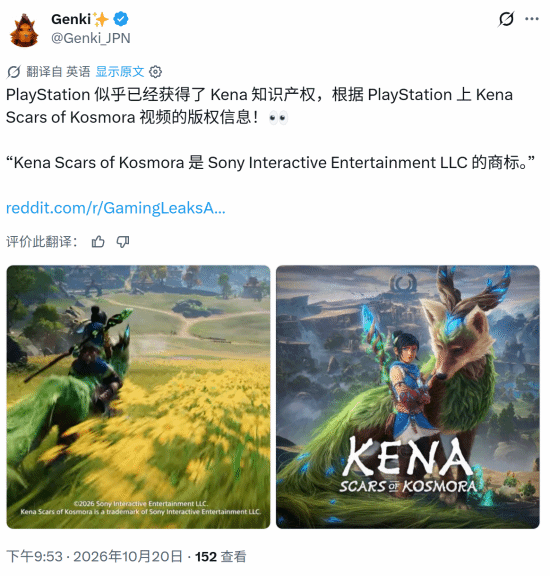 Sony May Have Acquired Kena Dev Ember Lab, New Trailer Clue Suggests