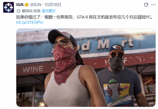 IGN Keeps Sharing GTA 6 PC Rumor — Rockstar Stays Silent