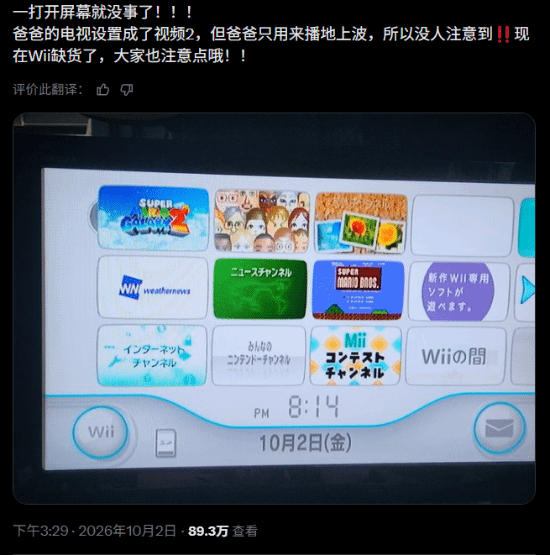 Nintendo Wii Left On for 6 Years Straight, Still Works Fine