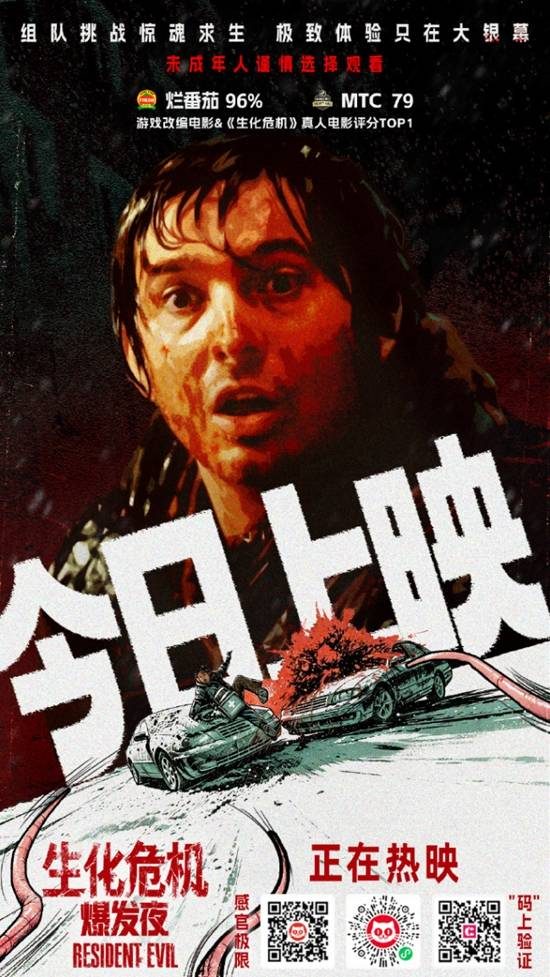 Resident Evil: Night of the Outbreak Hits Theaters Today