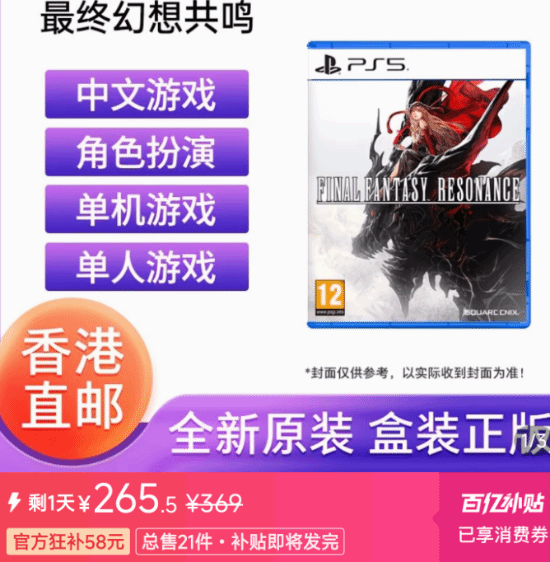 Final Fantasy Tactics-like HD-2D RPG 'Final Fantasy: Resonance' Hits 265 Yuan on PDD