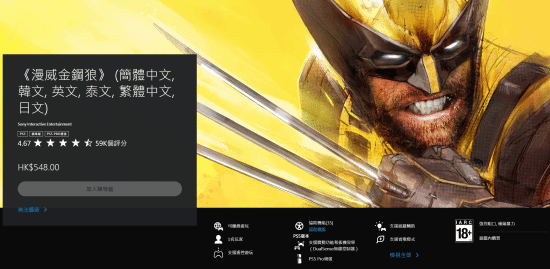 Marvel's Wolverine Physical Copies Drop to Around 200 Yuan