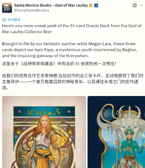 God of War: Laufey Collector's Edition Reveals Stunning New Art Cards