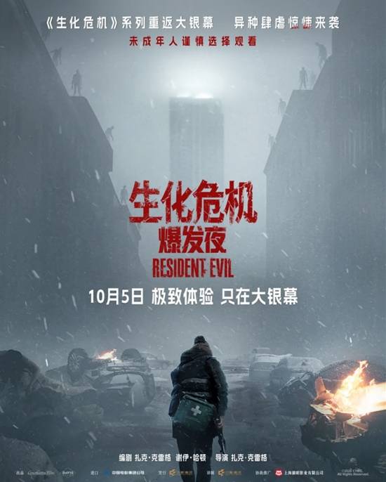 Resident Evil: Night of the Outbreak Hits 30M Yuan on Day One