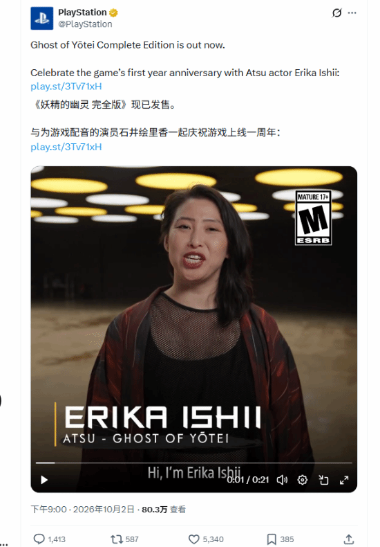 Sony's Ghost of Yotei Anniversary Post Sparks Backlash Over Erika Ishii